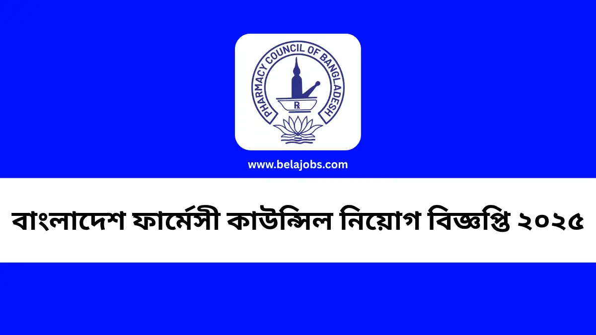PCB Job Circular